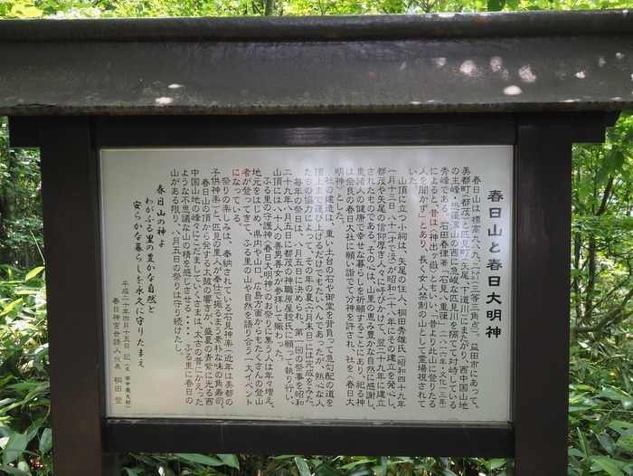 春日山登山_c0116915_00025553.jpg