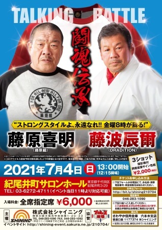 2021.7.4のイベントを司会をして下さるのは〜?_f0170915_11405112.jpeg