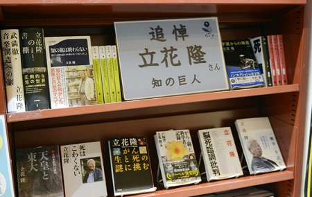 東京堂書店の1階で本を探していた立花隆 - 劣化する前の日本の記憶_c0315619_14564511.png