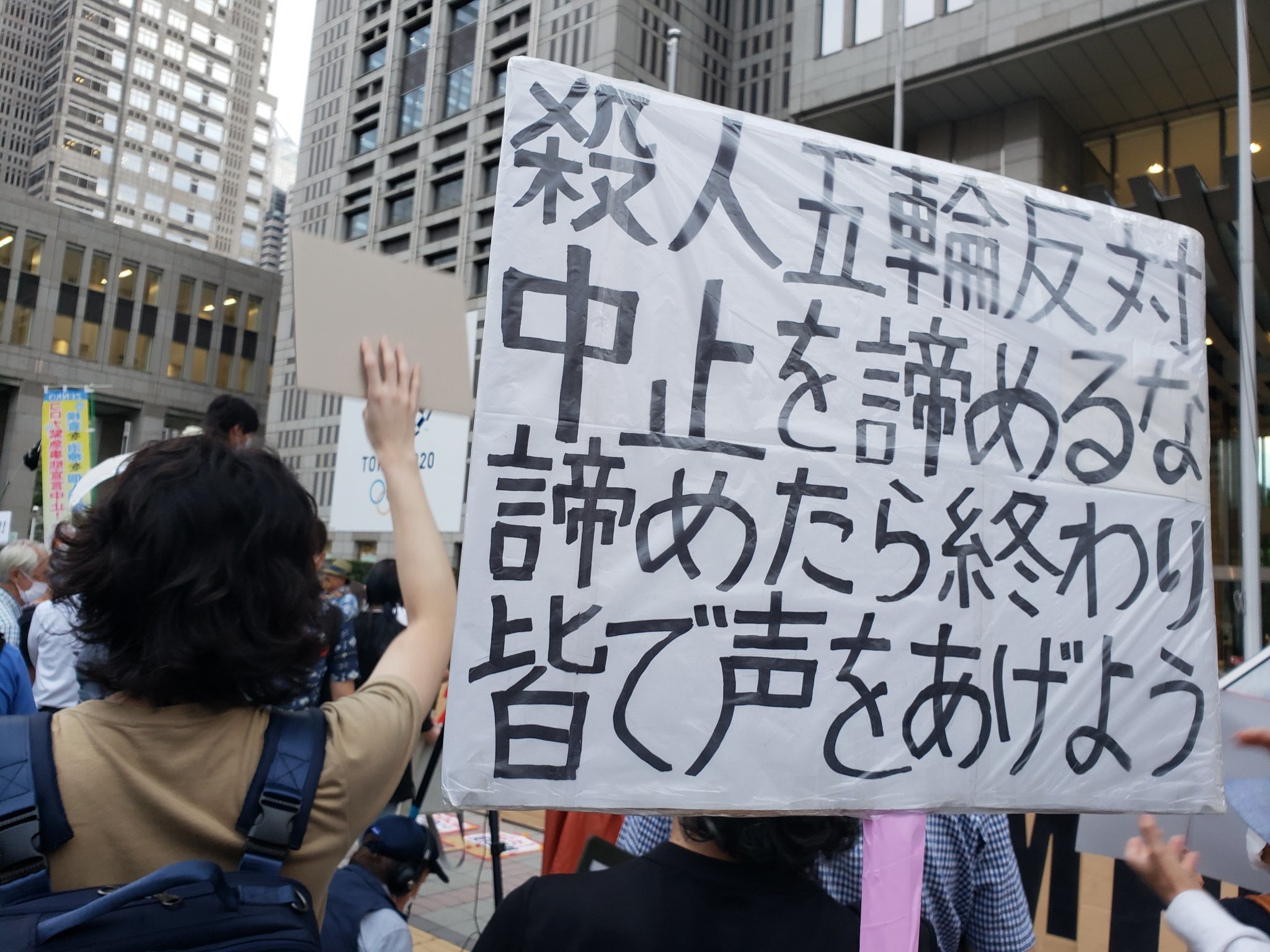 【報告】オリパラ反対！6・23全国・全世界同時行動：新宿デモに850人！_a0336146_20475247.jpg