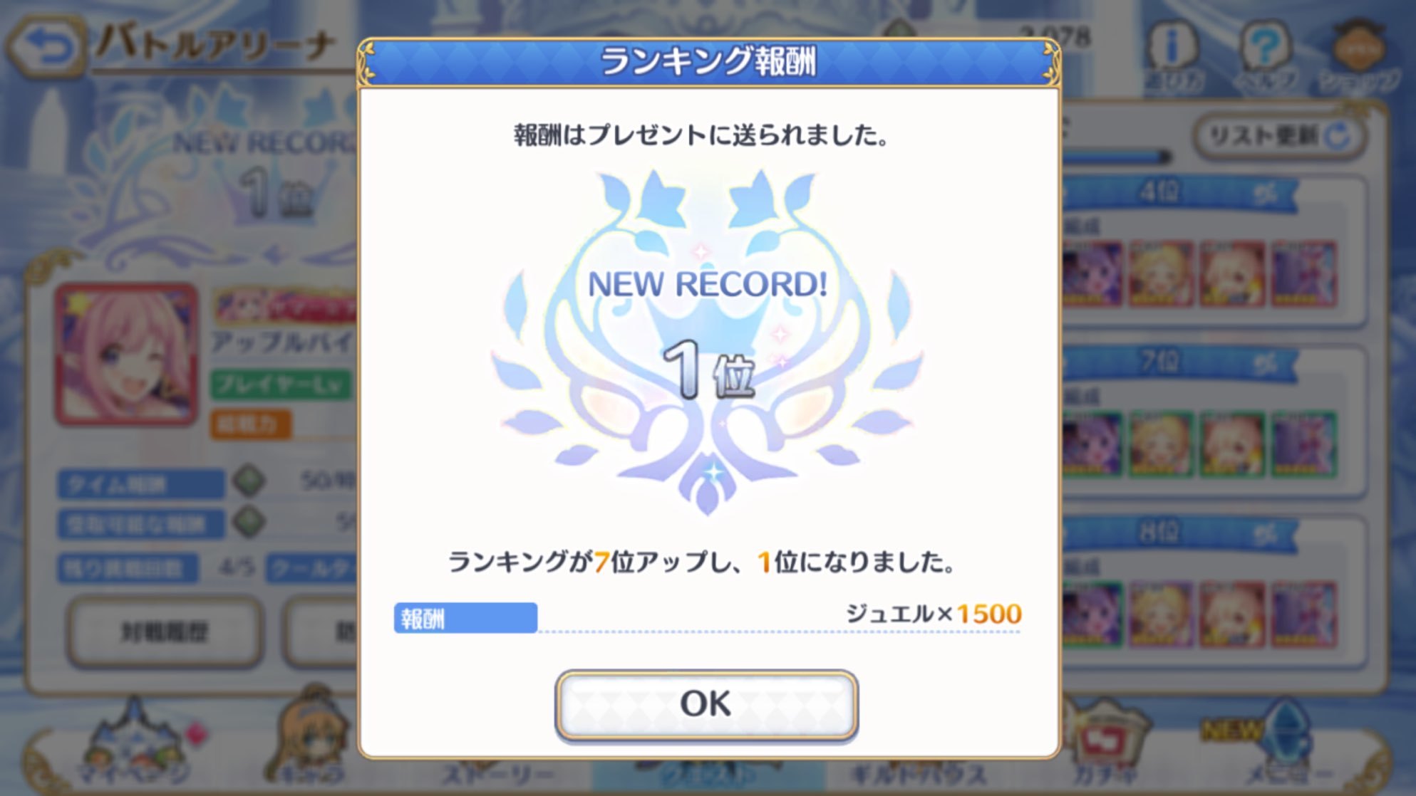 プリコネr バトルアリーナ登頂達成 初心者でも勝てた お世話になった3編成 ゲームに漫画 時々看護師 プリコネr バトルアリーナ登頂達成 初心者でも勝てた お世話になった3編成 ゲームに漫画 時々看護師