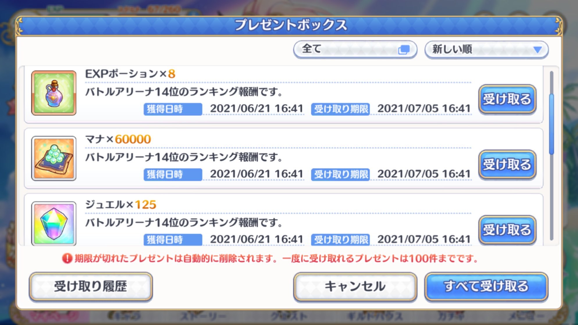 【プリコネR】バトルアリーナ登頂達成！初心者でも勝てた、お世話になった3編成！_c0405167_11171865.jpg