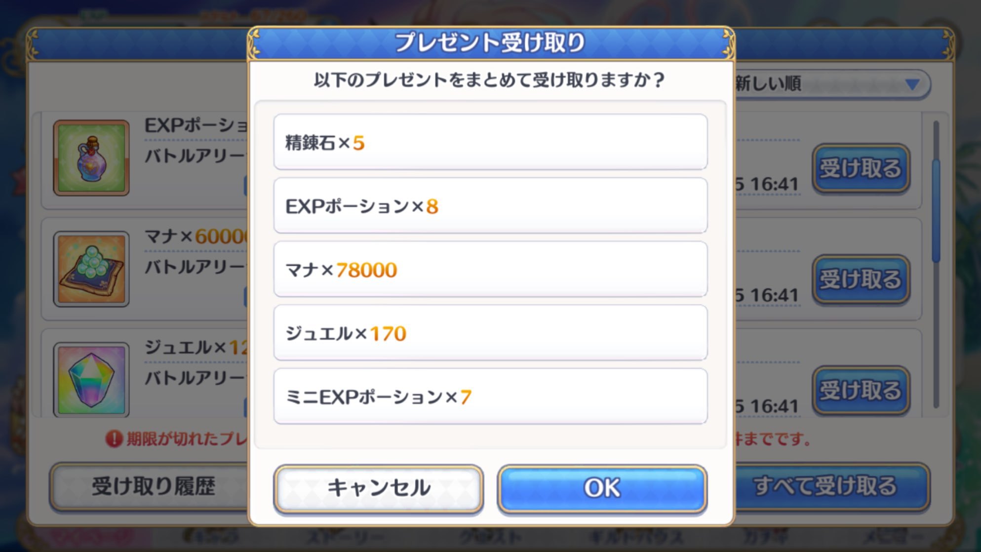 【プリコネR】バトルアリーナ登頂達成！初心者でも勝てた、お世話になった3編成！_c0405167_11171888.jpg