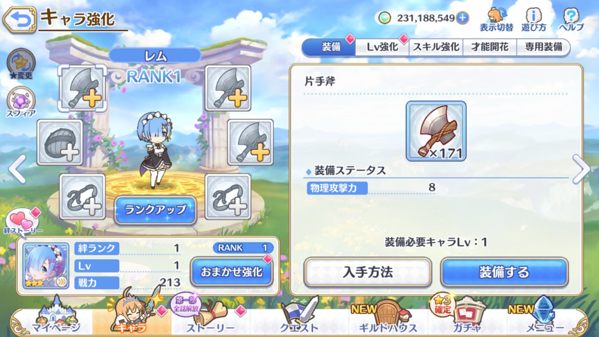 プリコネr バトルアリーナ登頂達成 初心者でも勝てた お世話になった3編成 ゲームに漫画 時々看護師 プリコネr バトルアリーナ登頂達成 初心者でも勝てた お世話になった3編成 ゲームに漫画 時々看護師