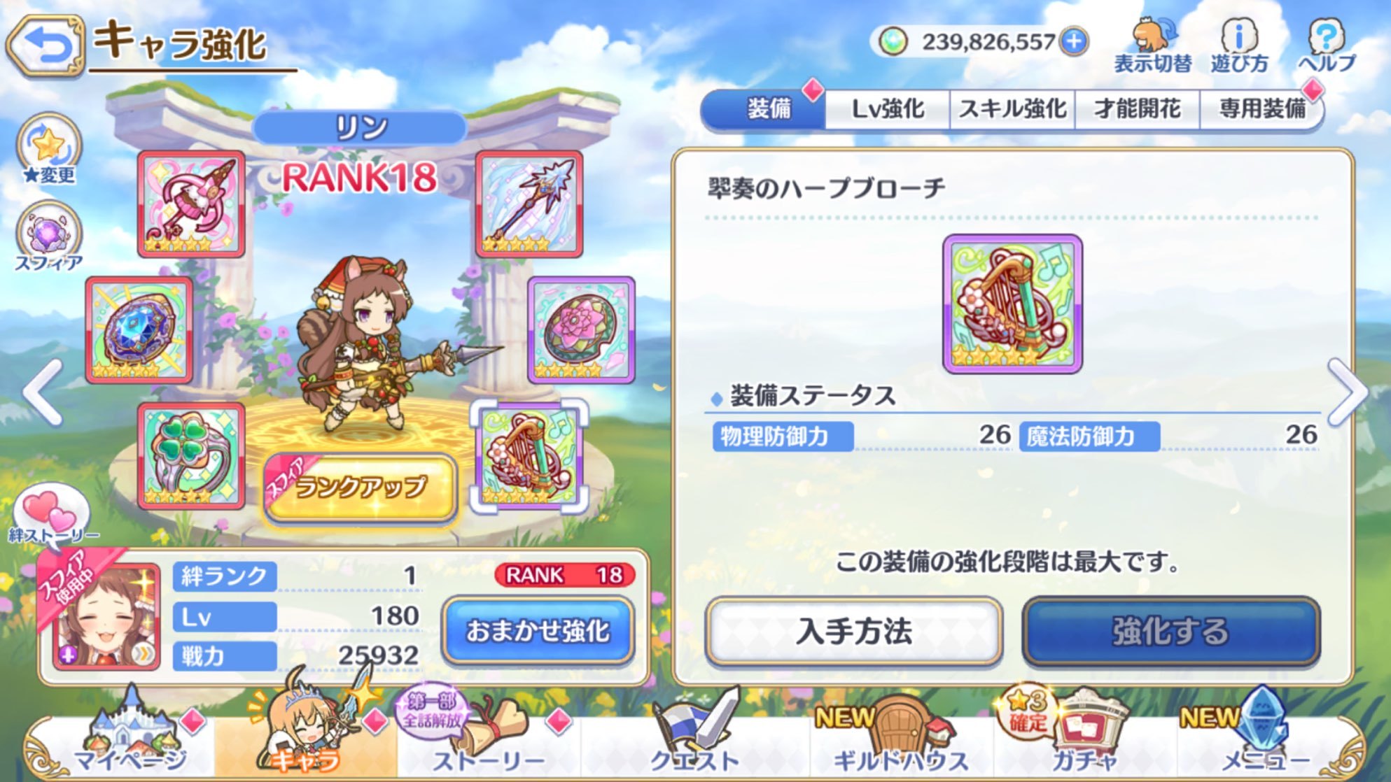 プリコネr バトルアリーナ登頂達成 初心者でも勝てた お世話になった3編成 ゲームに漫画 時々看護師 プリコネr バトルアリーナ登頂達成 初心者でも勝てた お世話になった3編成 ゲームに漫画 時々看護師