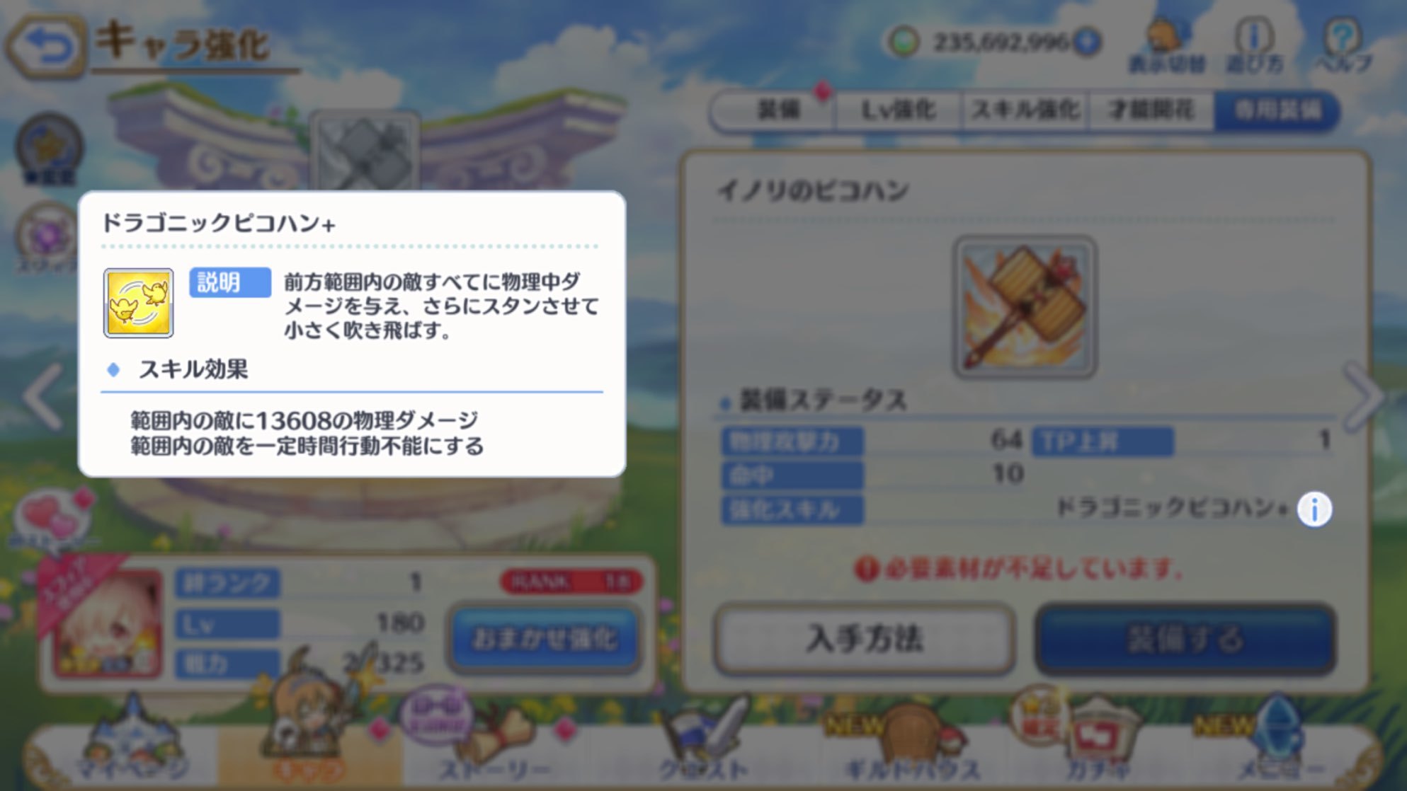 【プリコネR】バトルアリーナ登頂達成！初心者でも勝てた、お世話になった3編成！_c0405167_11314730.jpg