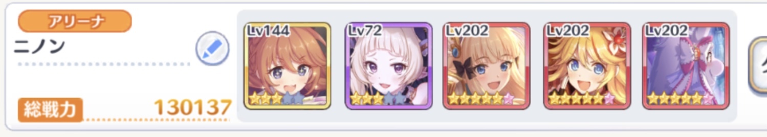 プリコネr バトルアリーナ登頂達成 初心者でも勝てた お世話になった3編成 ゲームに漫画 時々看護師 プリコネr バトルアリーナ登頂達成 初心者でも勝てた お世話になった3編成 ゲームに漫画 時々看護師