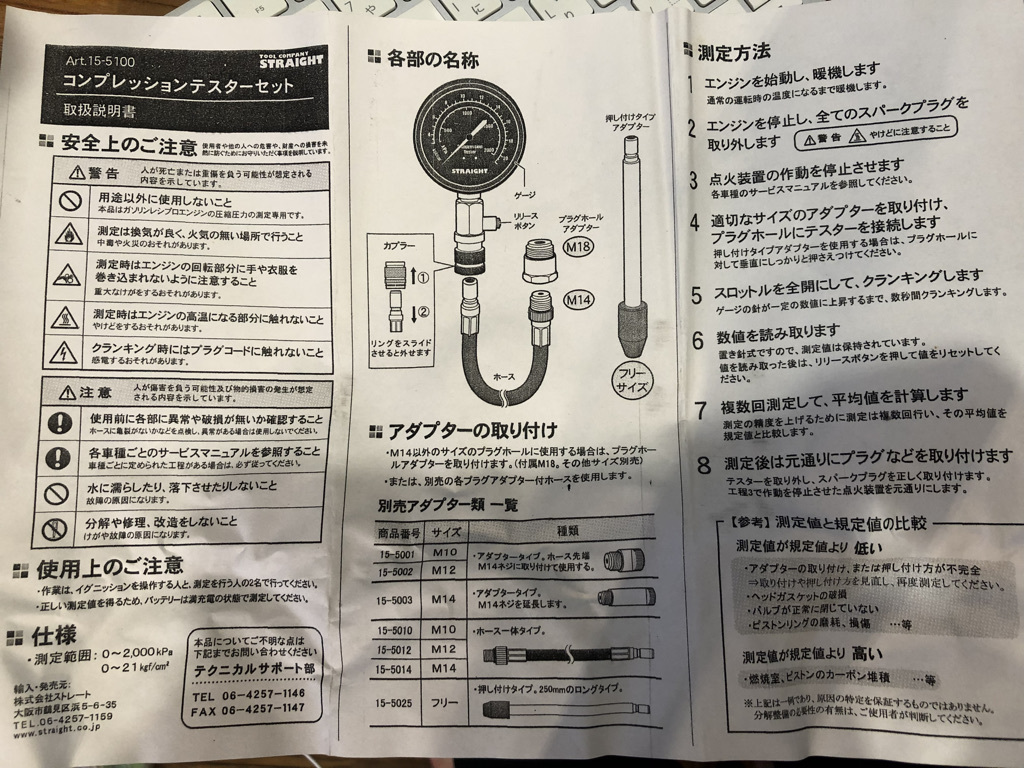 DUCATI TT1への道 106 バルブスプリングチェック_a0051924_22483075.jpeg