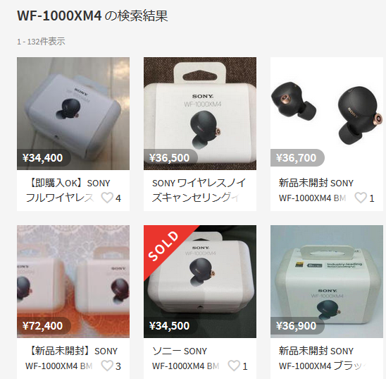 sony wf-1000xm4 最安値スマホ/家電/カメラ