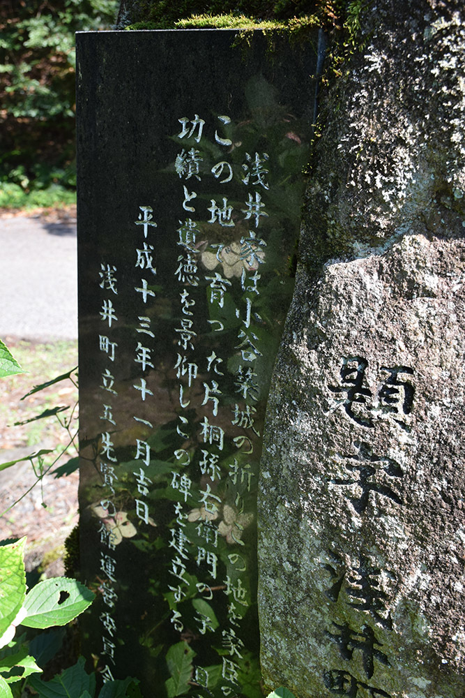 賤ヶ岳の七本鎗の一人・片桐且元出生地。 : 坂の上のサインボード