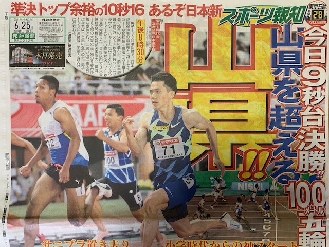 日本選手権男子100メートル準決勝_b0000829_12545934.jpg