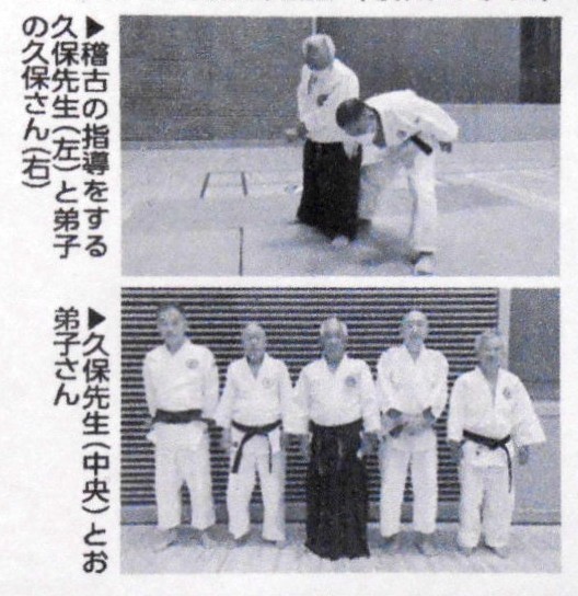 柔術渋川一流師範 久保歳之先生 : 国際水月塾武術協会 柔術渋川一流師範 久保歳之先生 : 国際水月塾武術協会