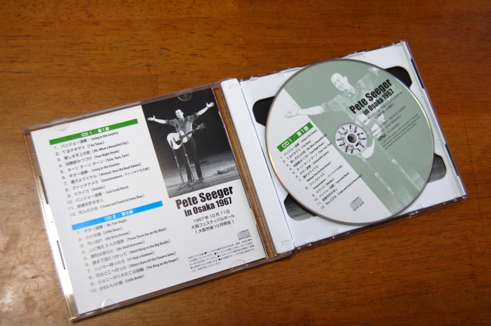 2枚組CD〈Pete Seeger in Osaka 1967〉」 : しんちゃん通信