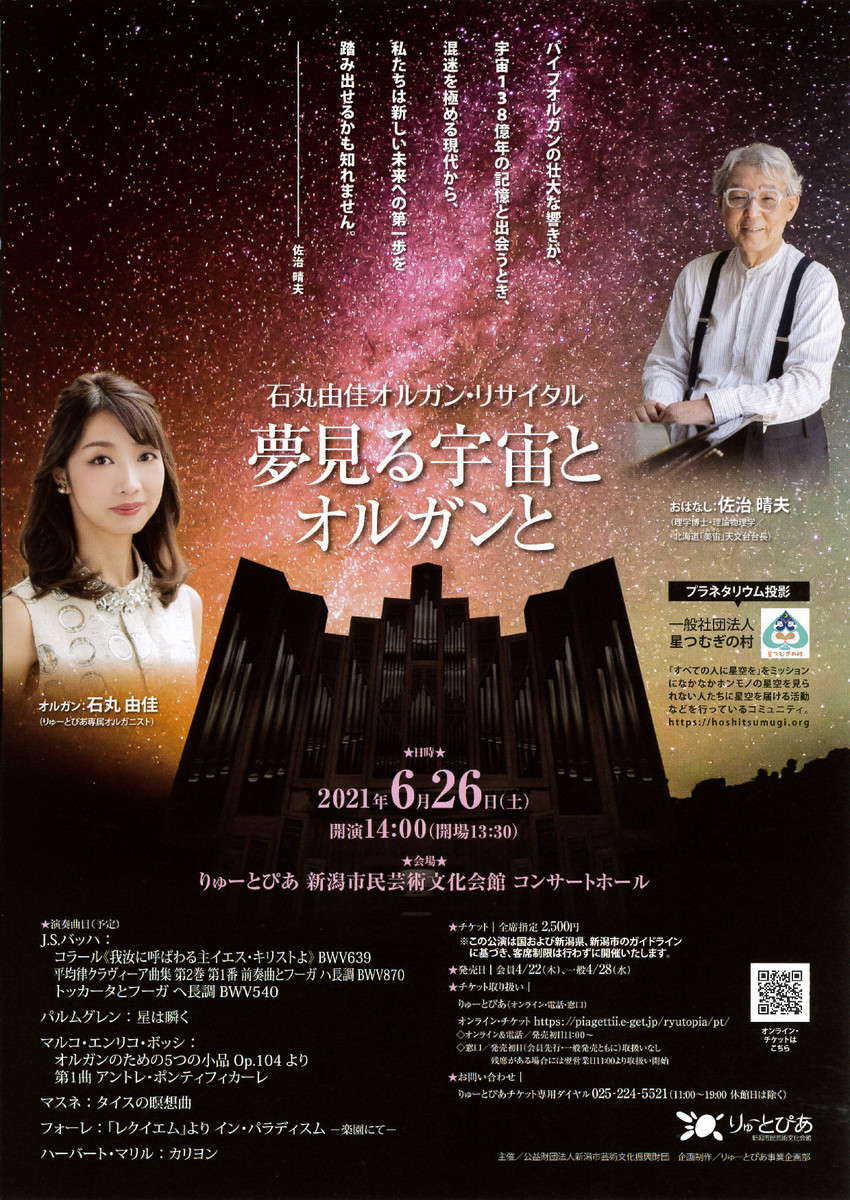 この週末は。6月26日&27日。_e0046190_14124977.jpg