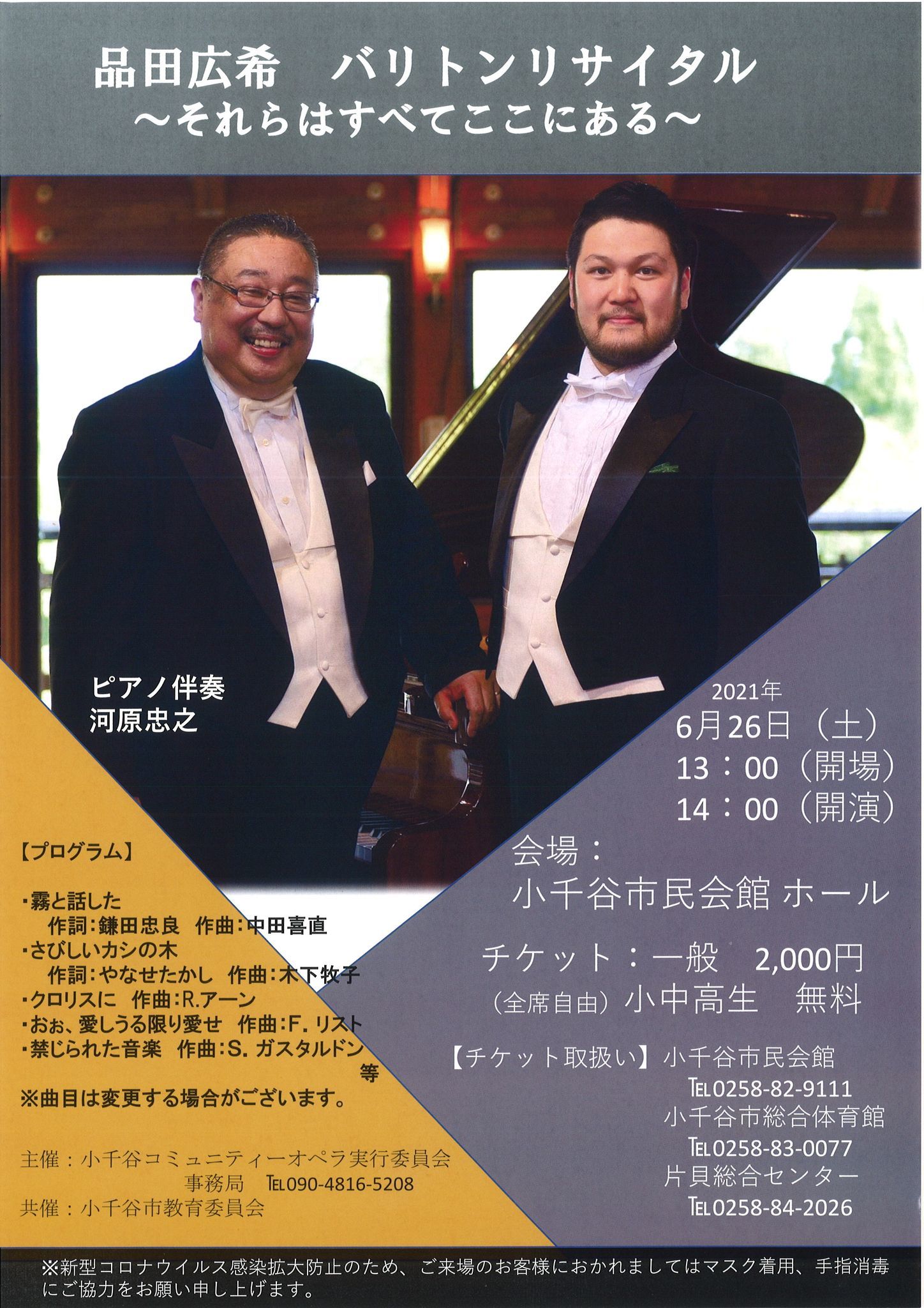 この週末は。6月26日&27日。_e0046190_14135090.jpg