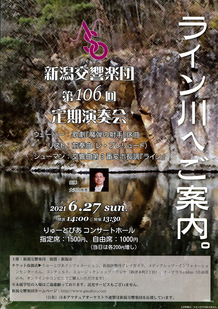 この週末は。6月26日&27日。_e0046190_14143789.jpg