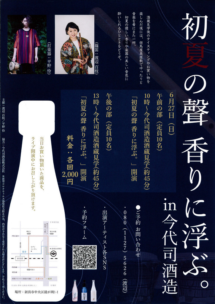 この週末は。6月26日&27日。_e0046190_14171965.jpg
