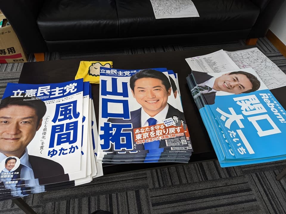 明日、都議選告示_c0092197_22315886.jpeg