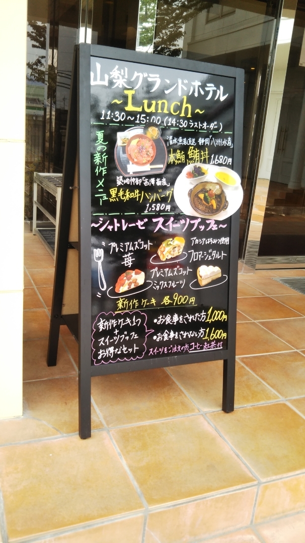 山梨グランドホテル スイーツブッフェ C ｂ ケーキバイキング ベーグルな日々