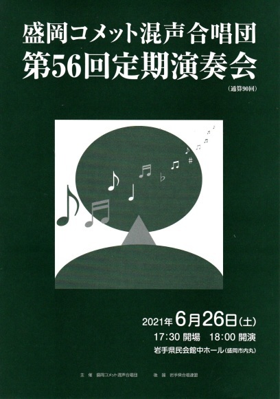 定期演奏会_c0125004_10583943.jpg