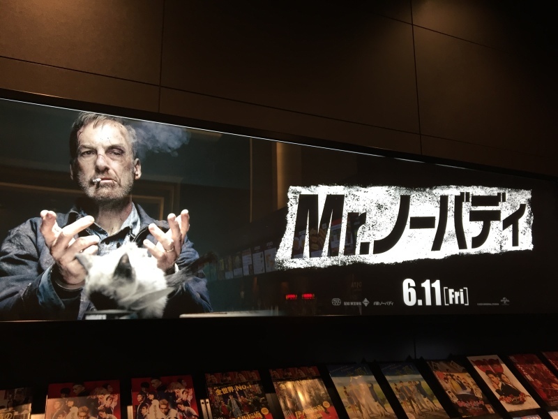 「Mr.ノーバディ」_a0051234_21135090.jpeg