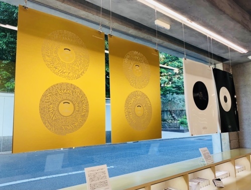 竹尾青山見本帖開催 小島利之展 Soundless Records A Day In The Life 竹尾青山見本帖開催 小島利之展 Soundless Records A Day In The Life