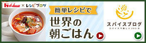 スパイス香る「ざくざくスコーン」_d0377645_07282223.jpg