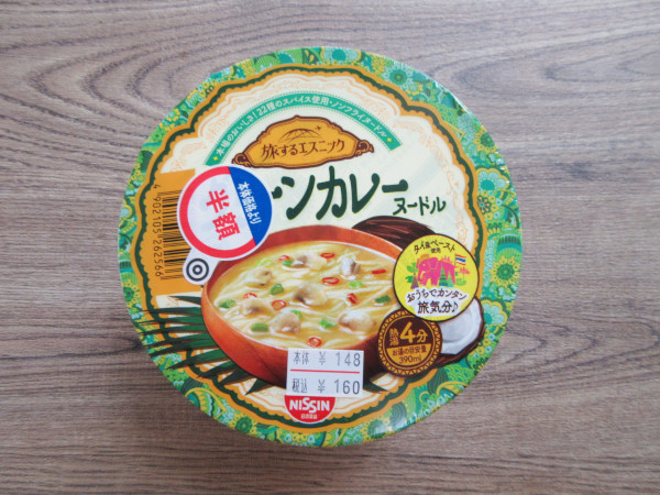 【日清食品】日清旅するエスニック カップ グリーンカレー_c0152767_20432971.jpg