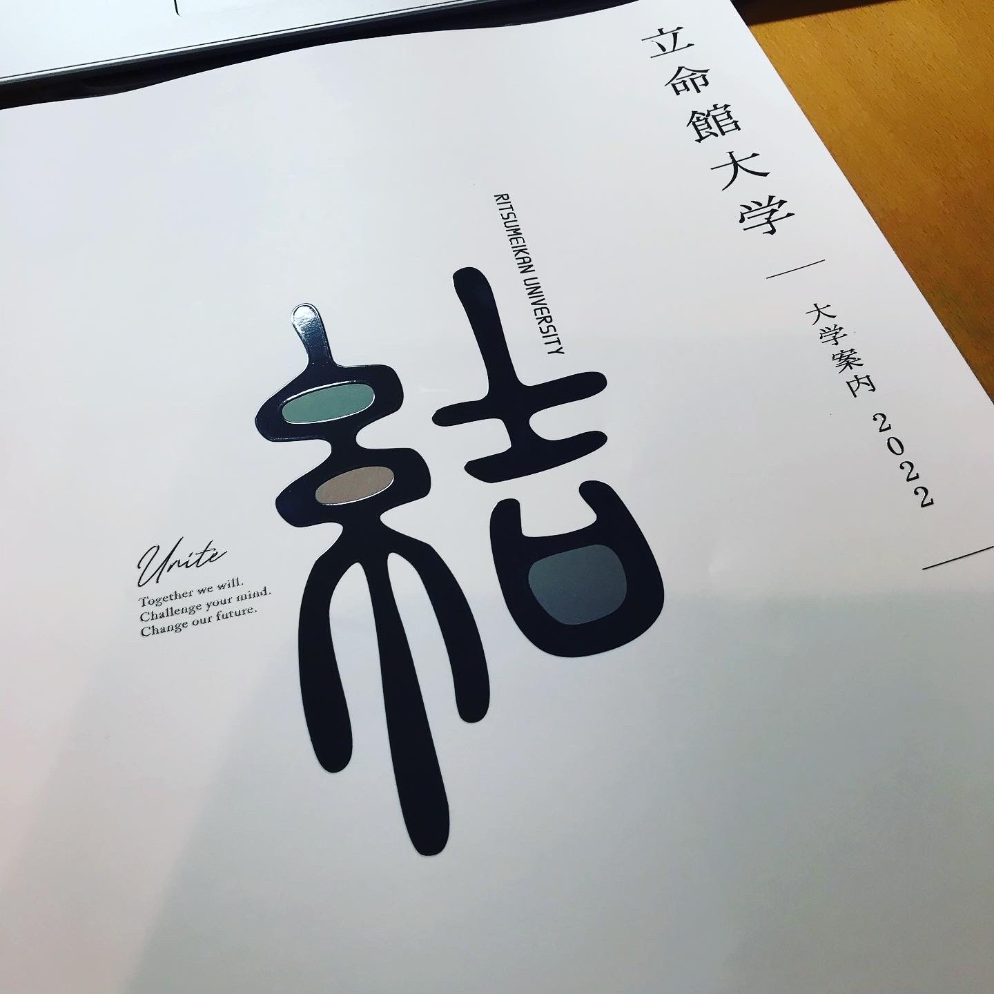 立命館大学大学案内2022年度版に…_d0151485_13003083.jpg
