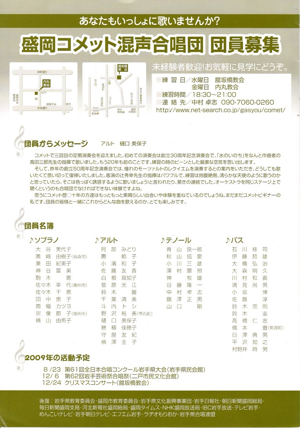 第46回定期演奏会_c0125004_15390492.jpg