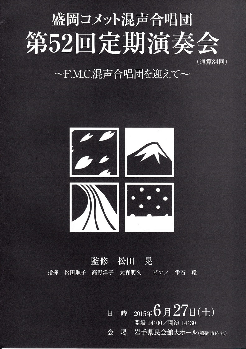 定期演奏会_c0125004_16064551.jpg