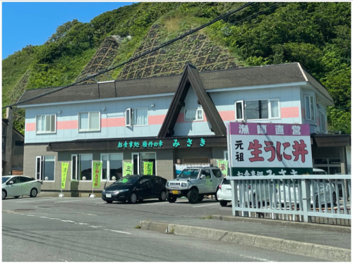 北海道 積丹半島巡り 徳弥 のうに丼ランチ アキタンの年金 株主生活 毎月旅日記