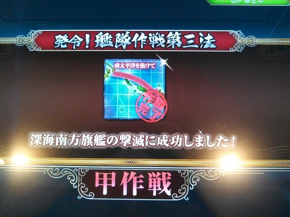 艦これアーケード 発令 艦隊作戦 第三法 丙乙甲 E 5 をクリアしました E 5 攻略メモ 金属帝国 ヴェルフェ 艦これアーケード 発令 艦隊作戦 第三法 丙乙甲 E 5 をクリアしました E 5 攻略メモ 金属帝国 ヴェルフェ