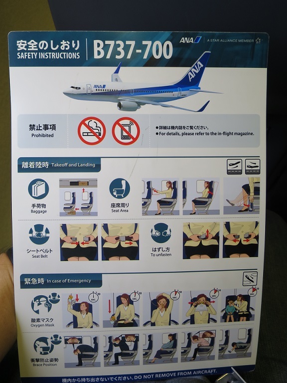 シートベルト　飛行機　旅客機　航空機　部品　ボーイング　エアバス シートベルト 飛行機 旅客機 航空機 部品 ボーイング エアバス