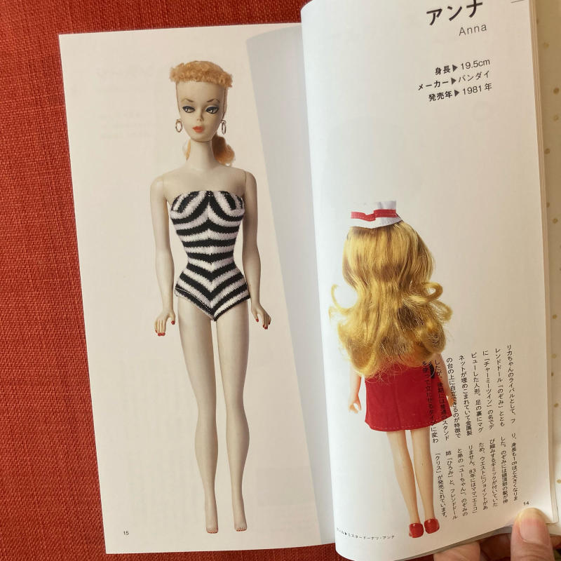 □チャーミーツイン 「のぞみ 」のお姉さん 【 ひろみ 】 バンダイ製