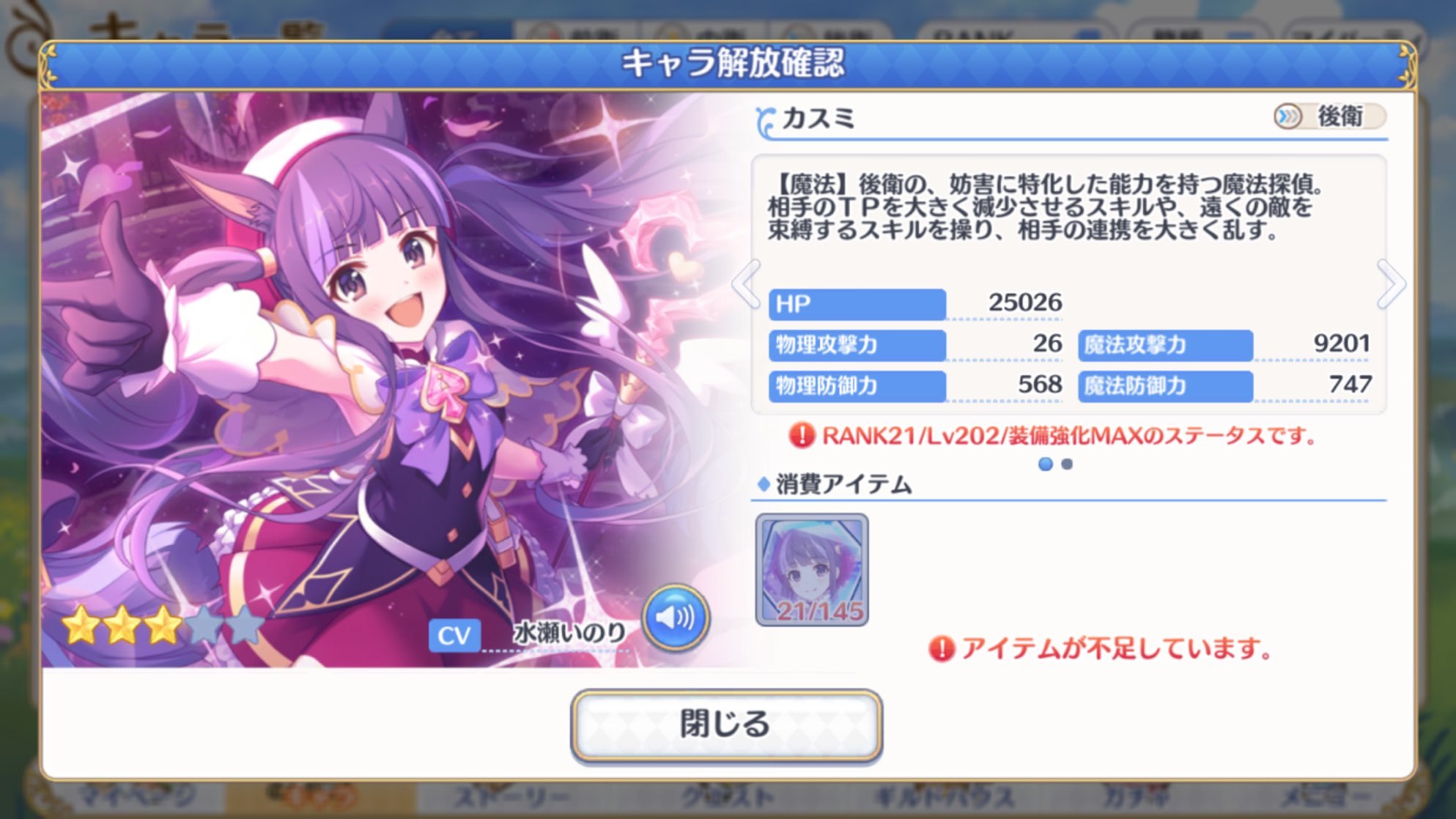 プリコネr バトルアリーナ登頂達成 初心者でも勝てた お世話になった3編成 ゲームに漫画 時々看護師 プリコネr バトルアリーナ登頂達成 初心者でも勝てた お世話になった3編成 ゲームに漫画 時々看護師
