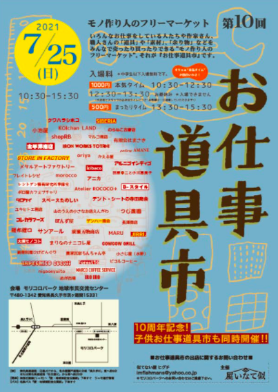 7月の予定 ♪少しずつ更新中♪_d0263607_12531346.png