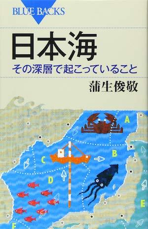 日本海　海洋世界のカナリア_b0074416_19334971.jpg