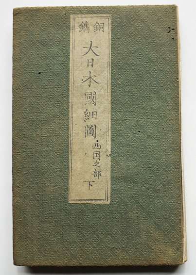 銅鐫大日本國細図上下(東國之部/西國之部)松田緑山細密銅版画 銅鐫大日本國細図上下(東國之部/西國之部)松田緑山細密銅版画