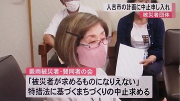 川辺川ダムは要らない!(20)_f0197754_00573037.jpg