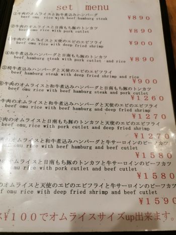 南自由軒　洋食　西成区太子_a0007462_05465412.jpg