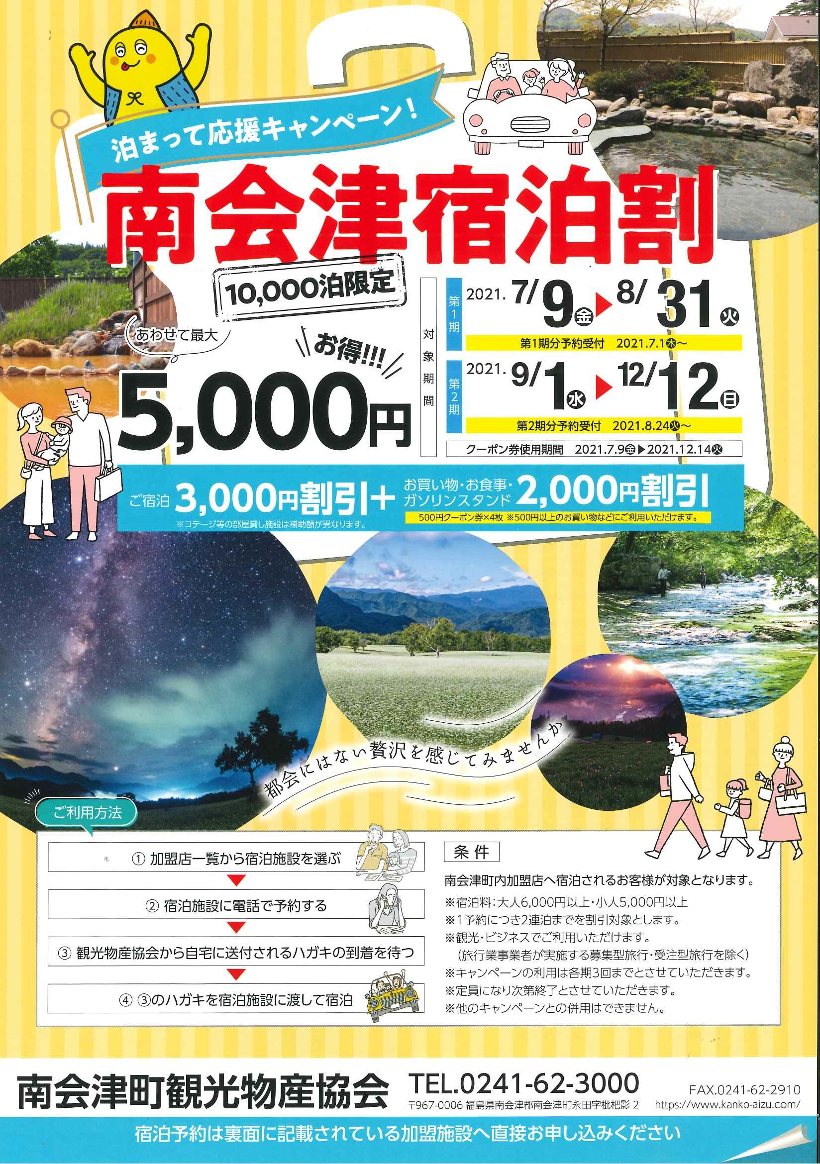 やまあそび かわあそび 天気曜々 やまあそび かわあそび 天気曜々