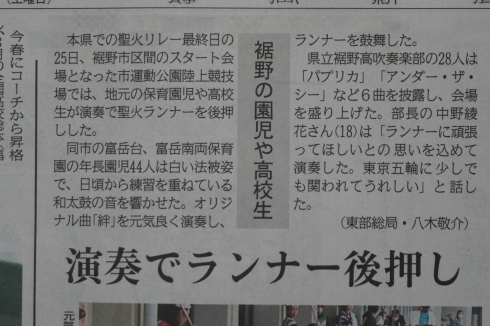 6/28 太鼓演奏が新聞に・・・_e0185893_07305253.jpg