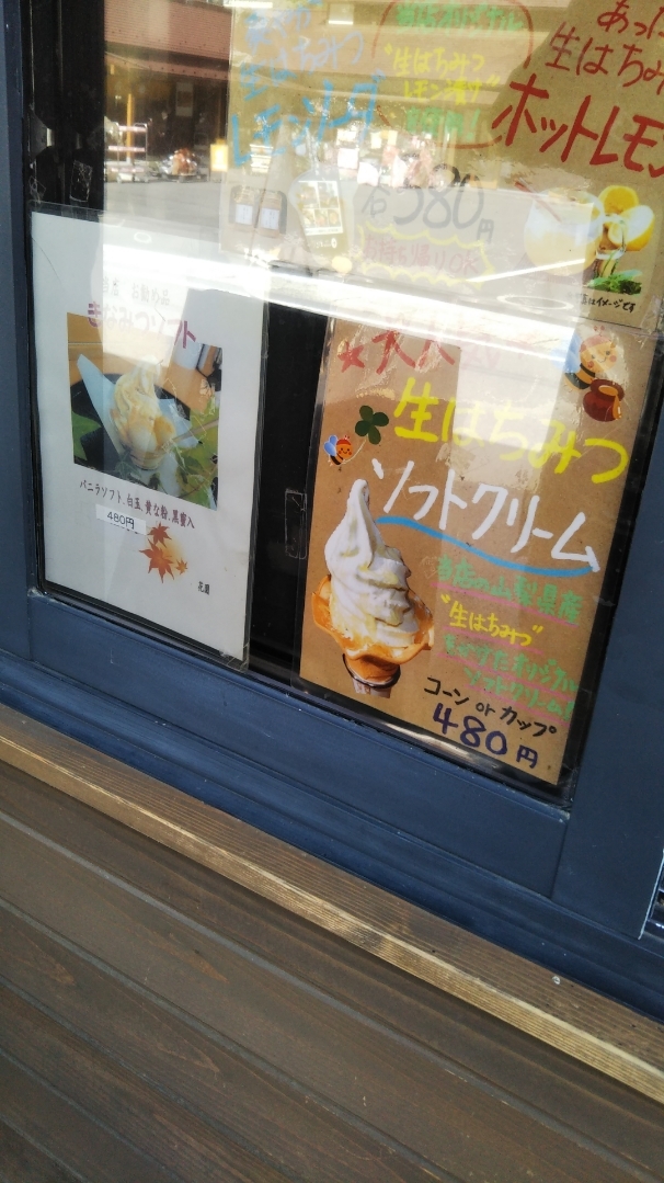 森カフェ きなみつソフト_f0076001_23094247.jpg