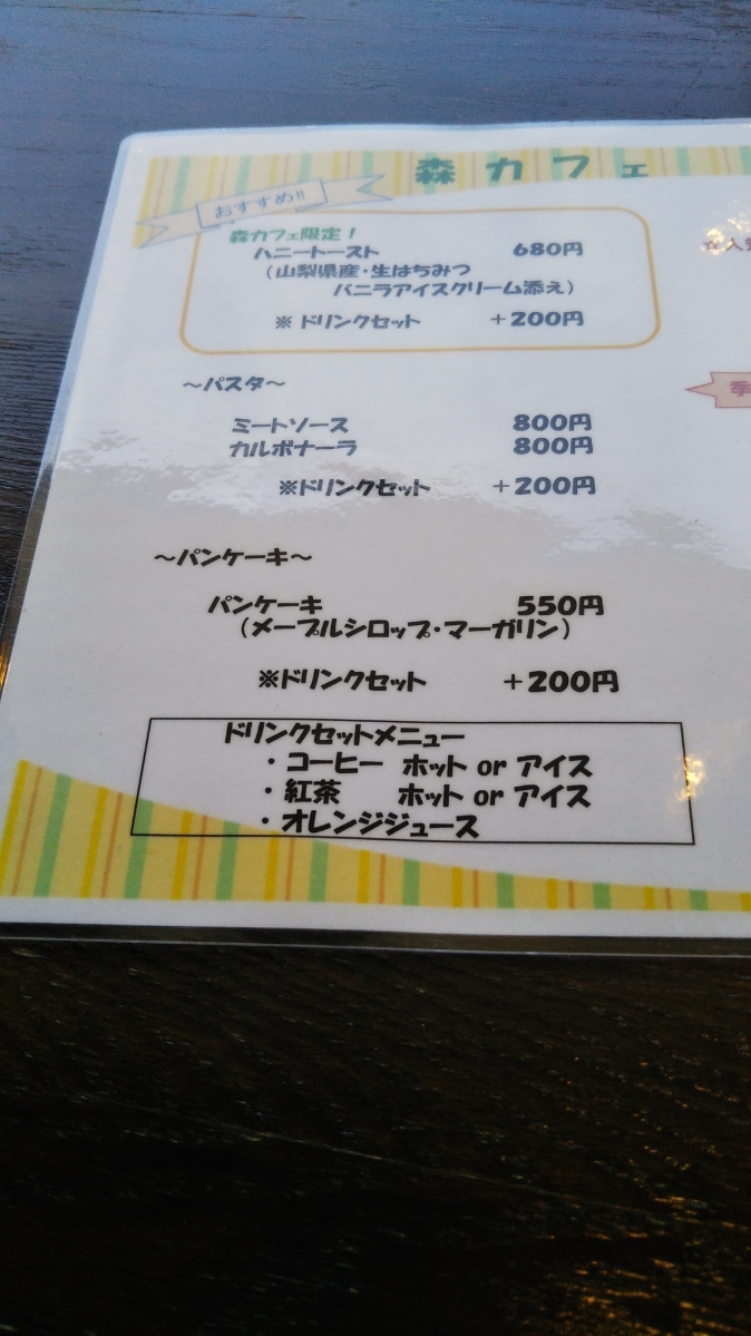 森カフェ きなみつソフト_f0076001_23103555.jpg