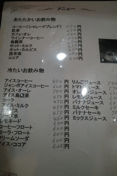 シャレード   東京都葛飾区東金町/純喫茶 ~ 柴又周辺をぶらぶら その1 _a0287336_14281295.jpg