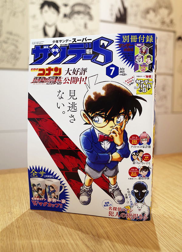 週刊少年サンデー増刊 少年サンデーs スーパー 7月号 本 のデザイン ナルティス ーnarti S Blogー