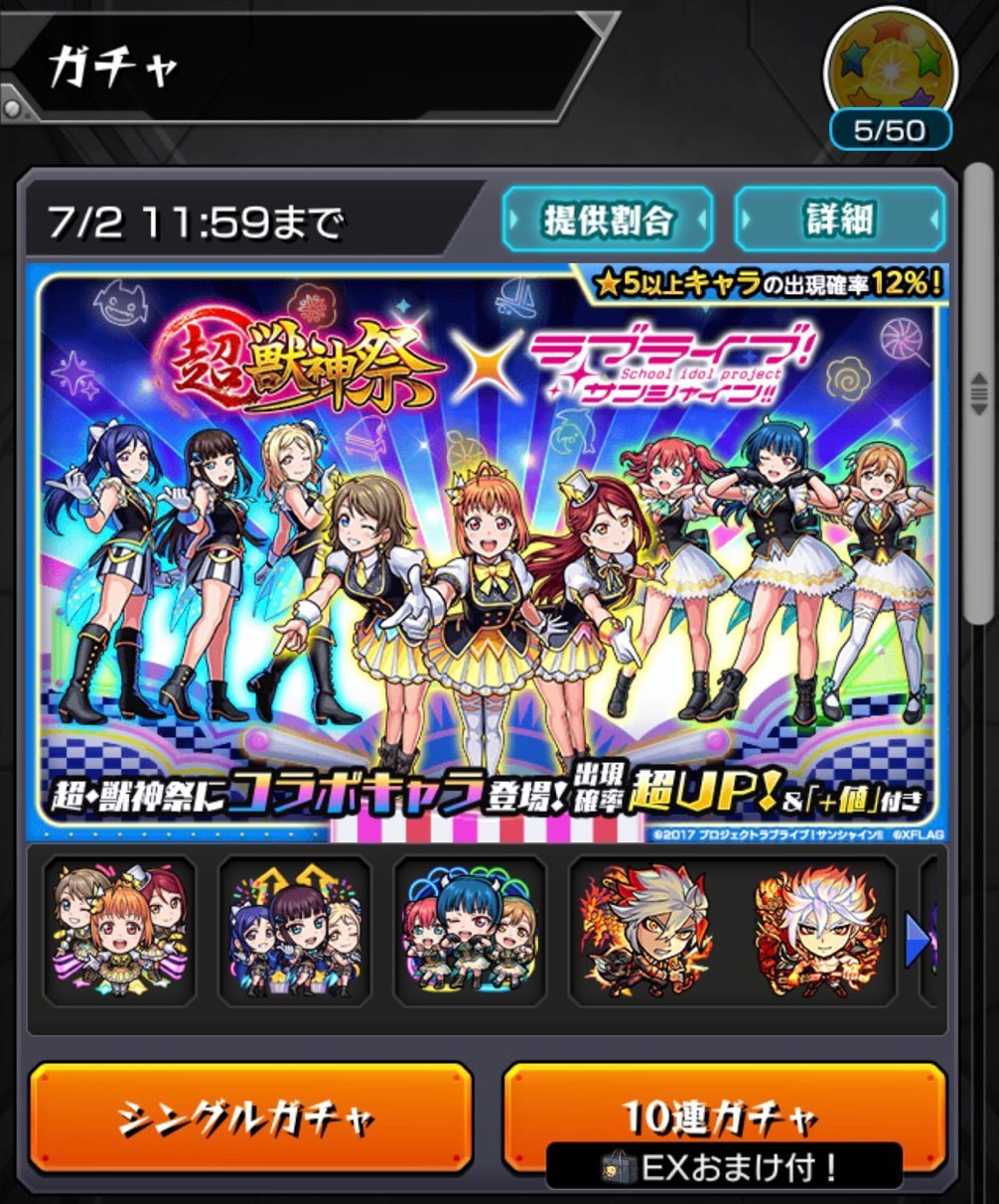 モンスト ラブライブコラボの超獣神祭 所持オーブが少ないけど 神引き信じてガチャる ゲームに漫画 時々看護師 モンスト ラブライブコラボの超獣神祭 所持オーブが少ないけど 神引き信じてガチャる ゲームに漫画 時々看護師