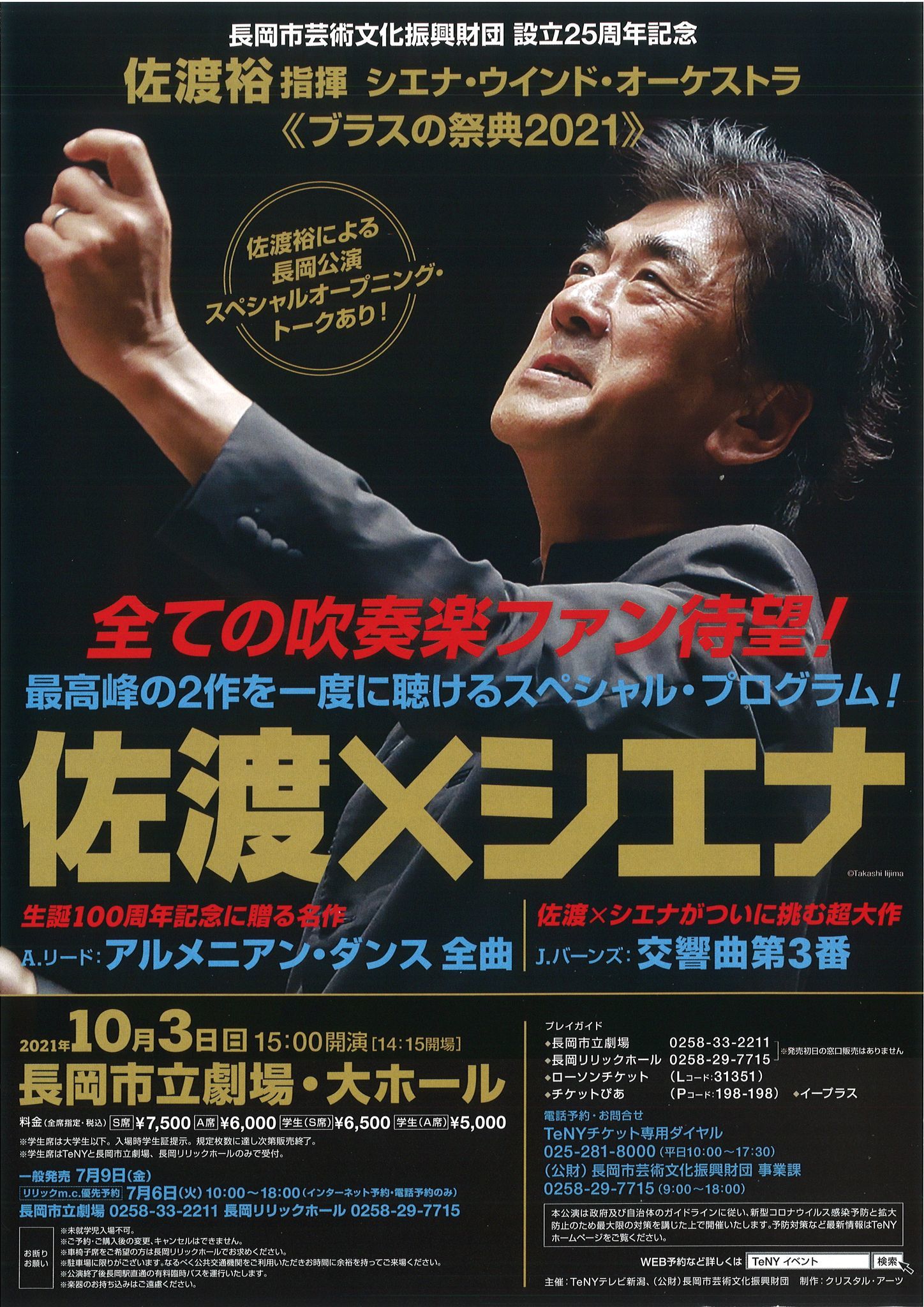 三浦春馬さん、だからでしょう月刊ウインドまもなく当店も完売。_e0046190_17463647.jpg