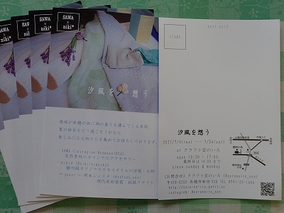 いけばなに続くは「折り紙展」_f0203094_11554575.jpg